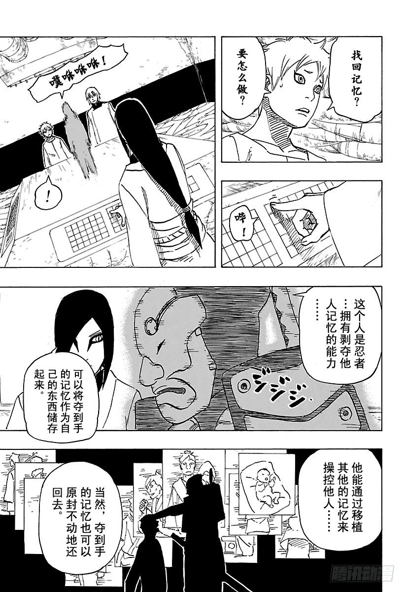 第11话 满月照亮之路12