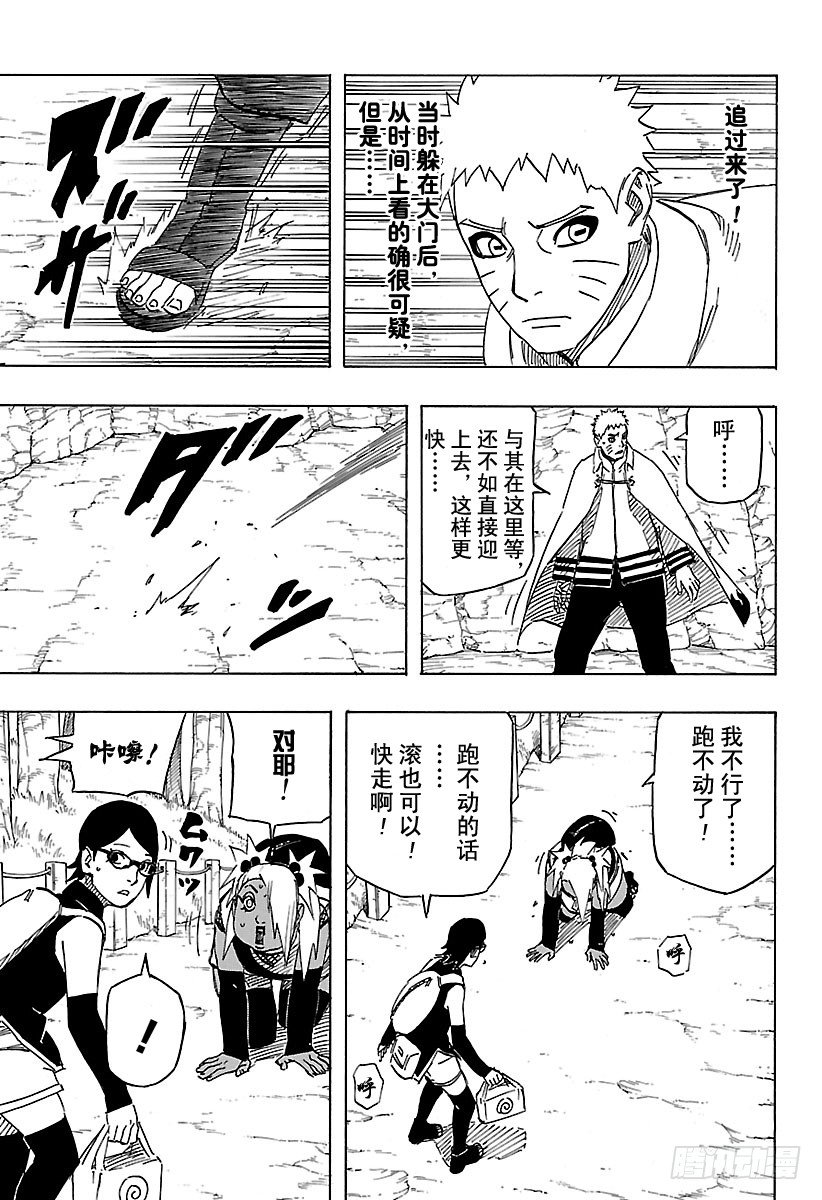 第3话 邂逅①10