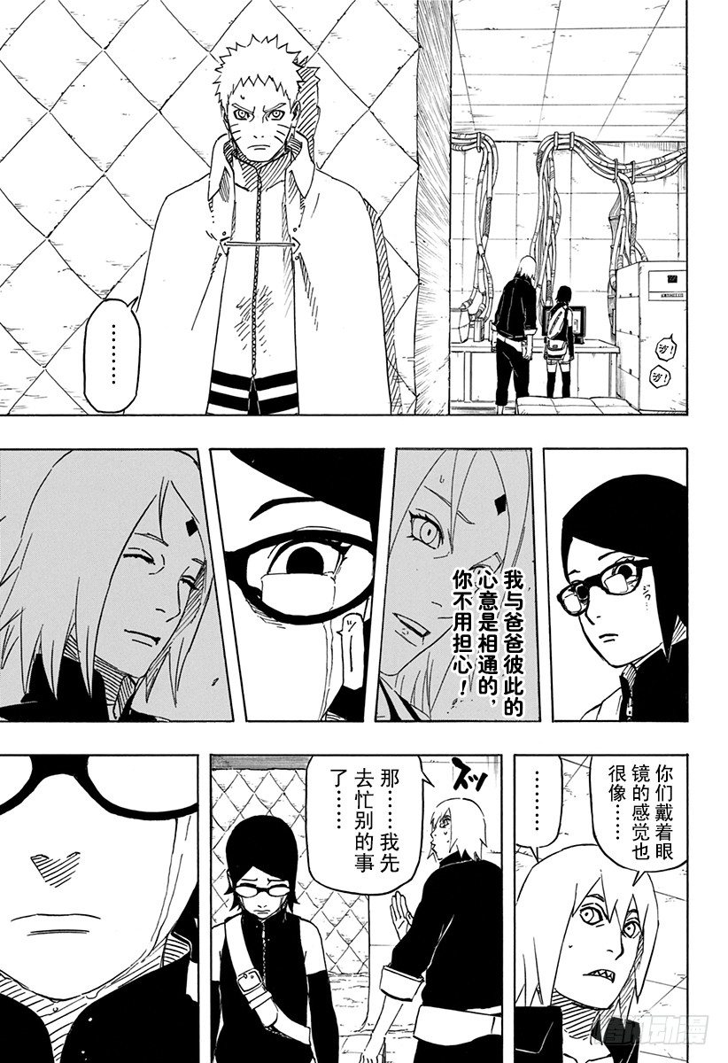 第7话 遗传基因的奴隶19