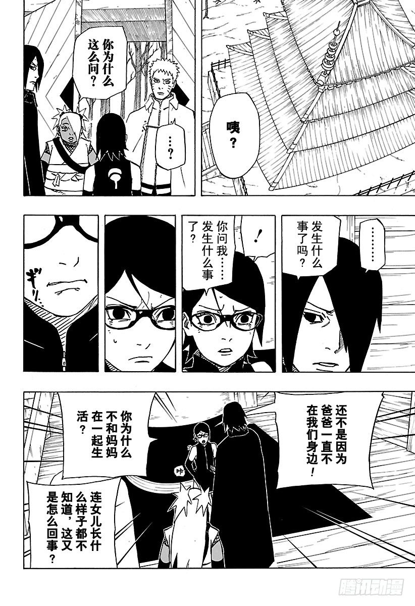 第5话 未来……5
