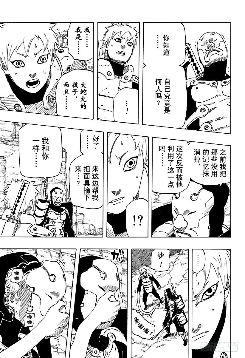 第11话 满月照亮之路30