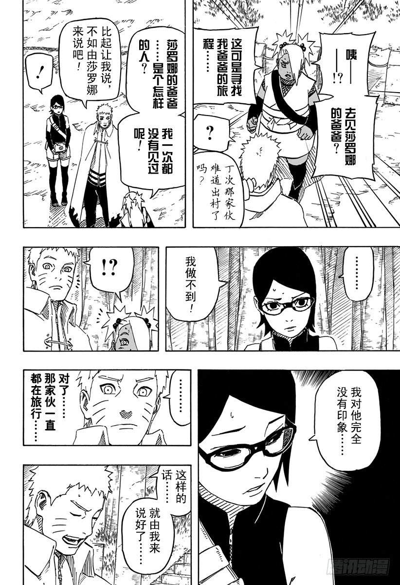 第4话 邂逅②9