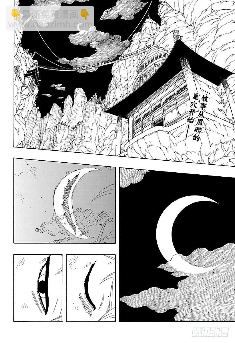 第11话 满月照亮之路1
