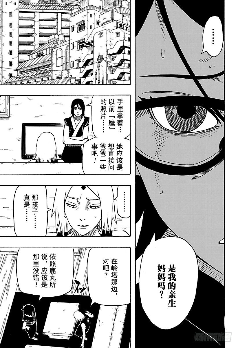 第5话 未来……4
