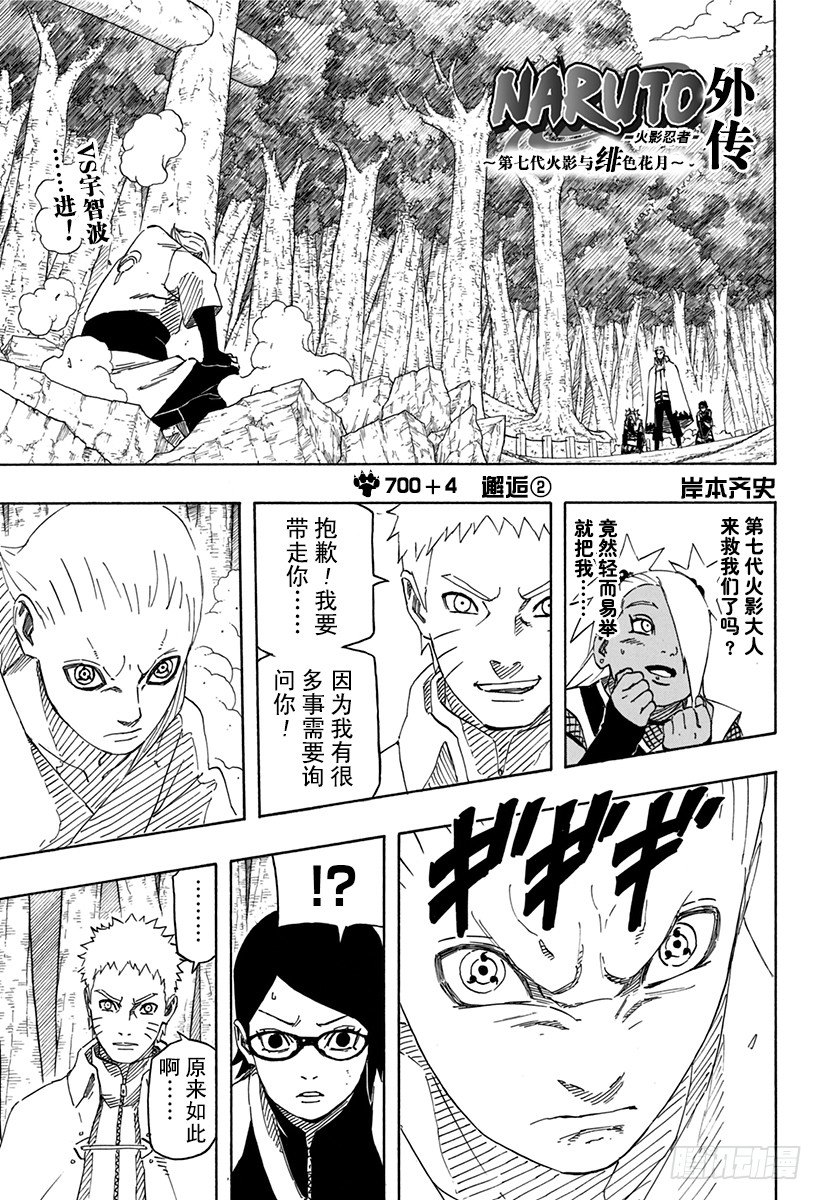 第4话 邂逅②0