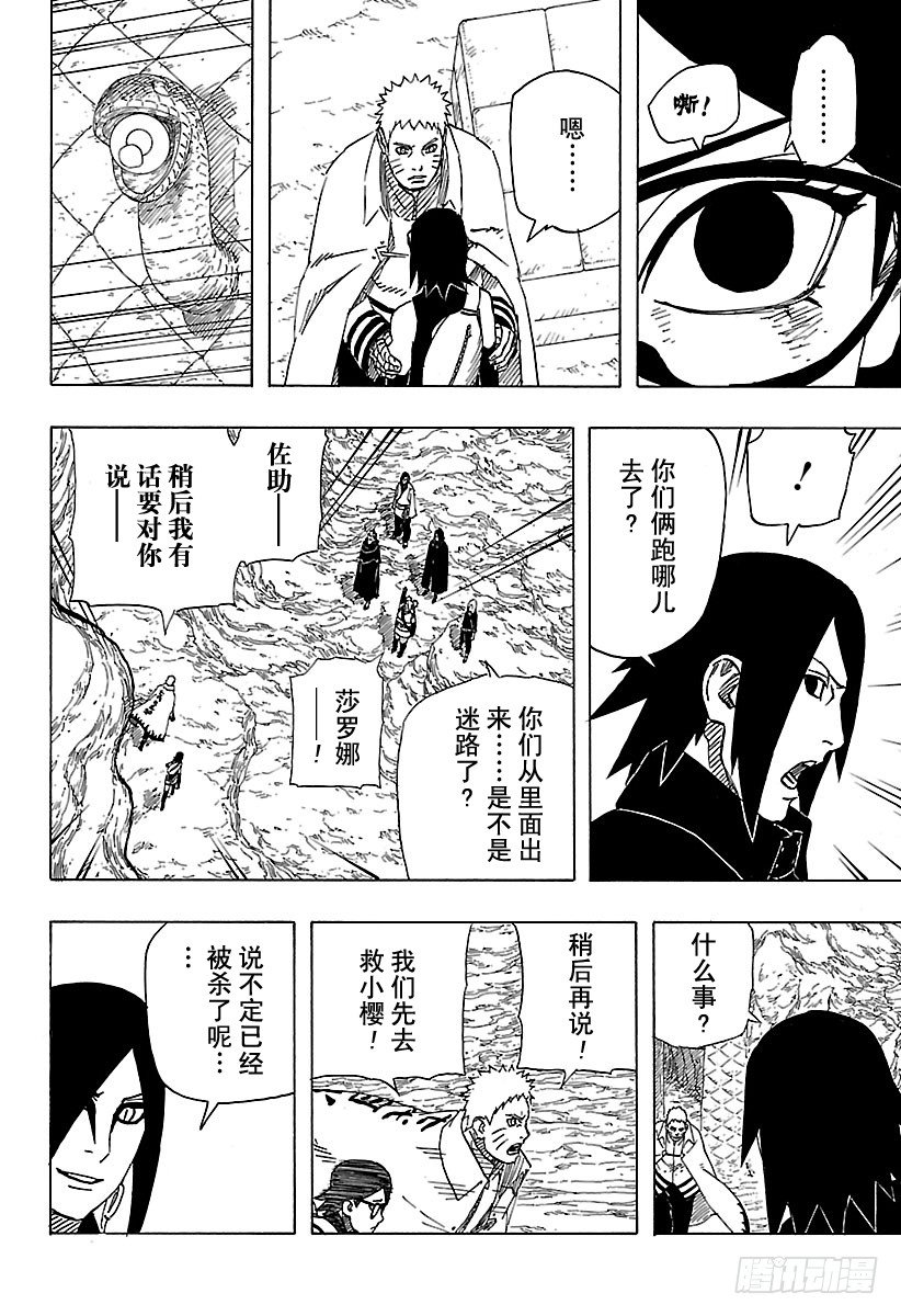 第8话 真的15
