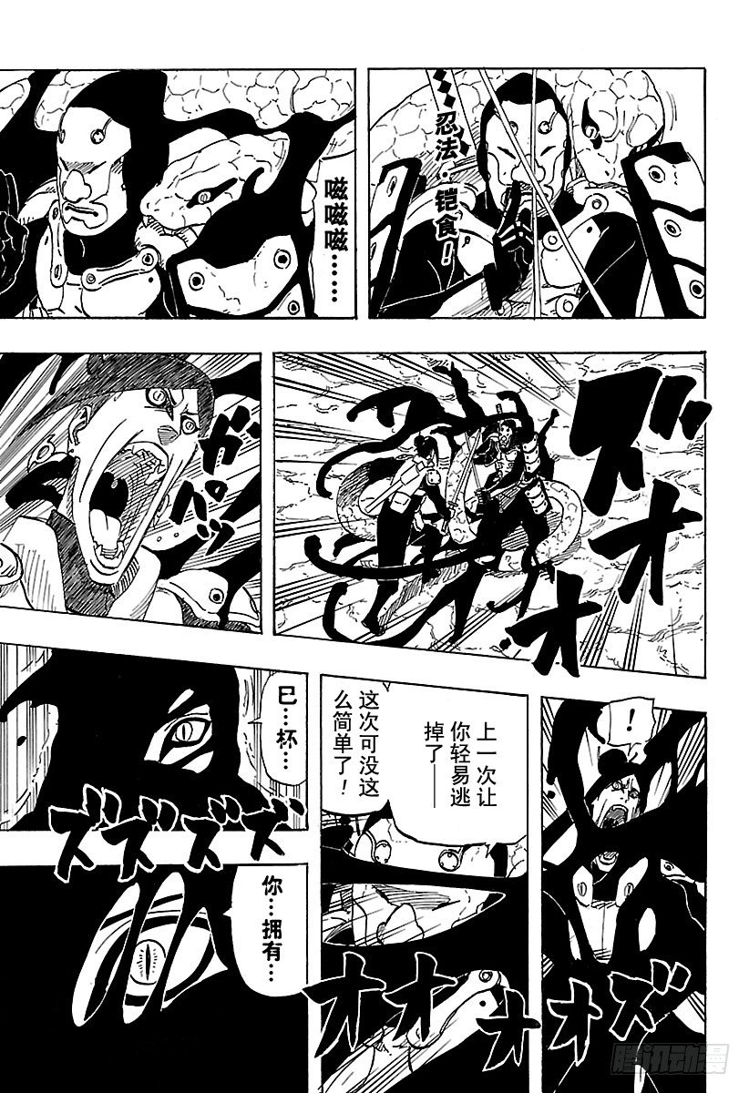 第11话 满月照亮之路24