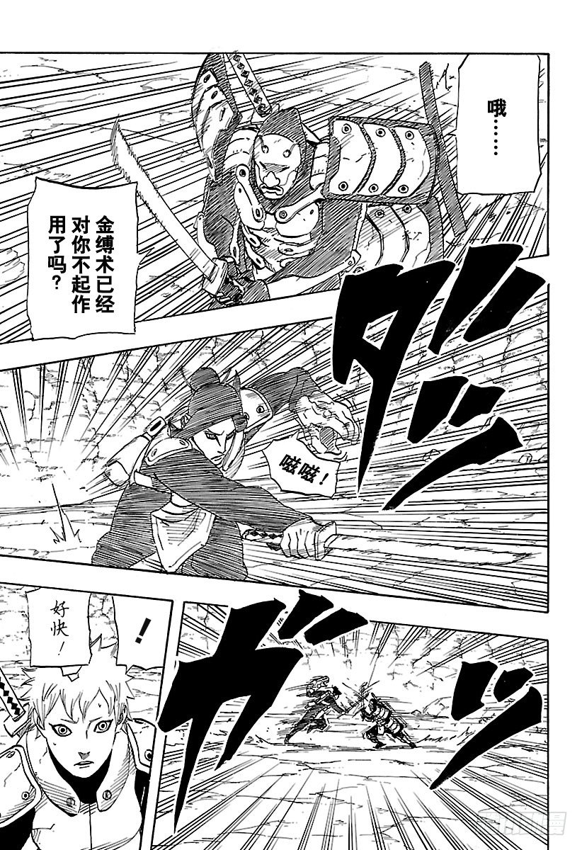 第11话 满月照亮之路22