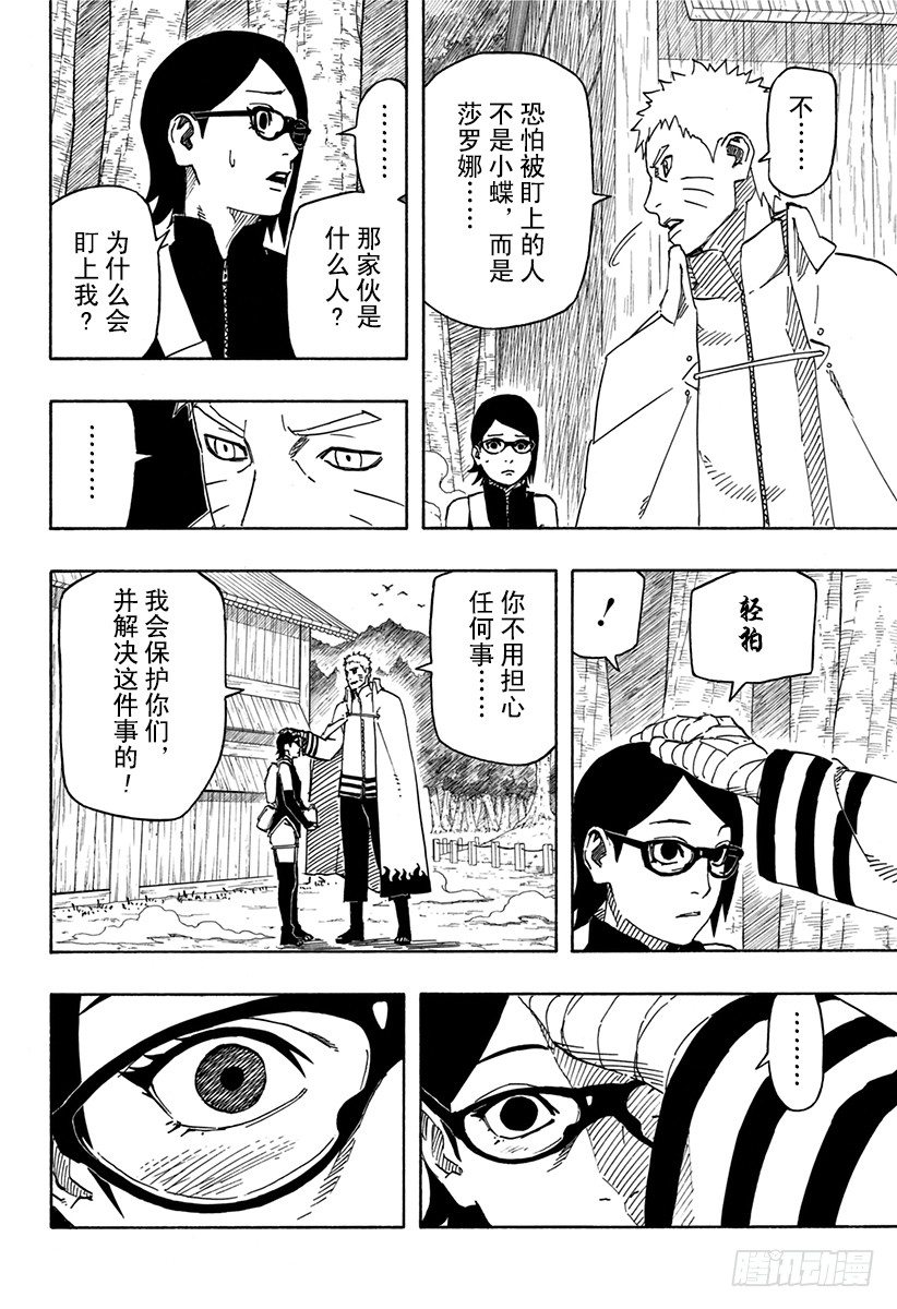 第4话 邂逅②7
