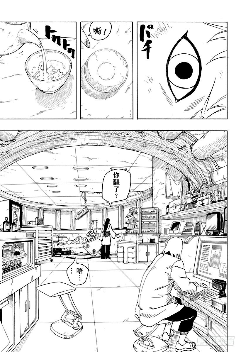 第11话 满月照亮之路2