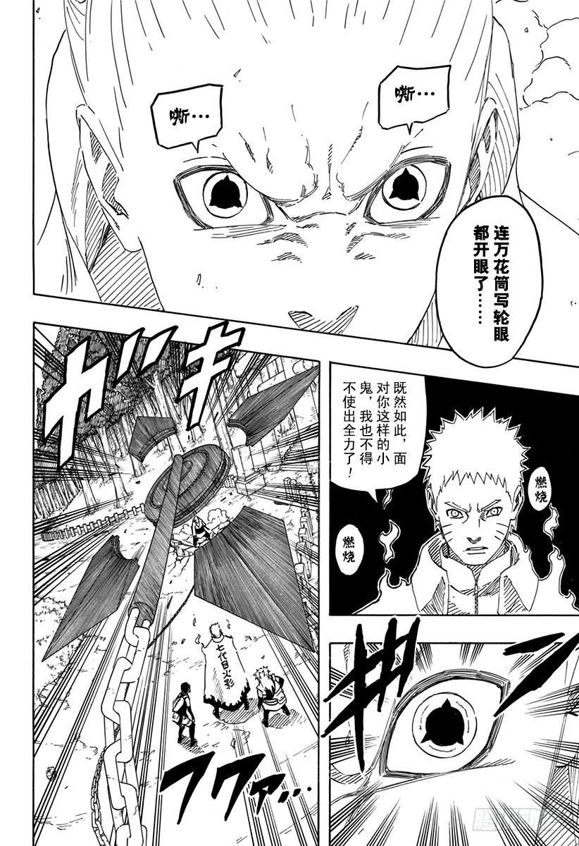 第4话 邂逅②1