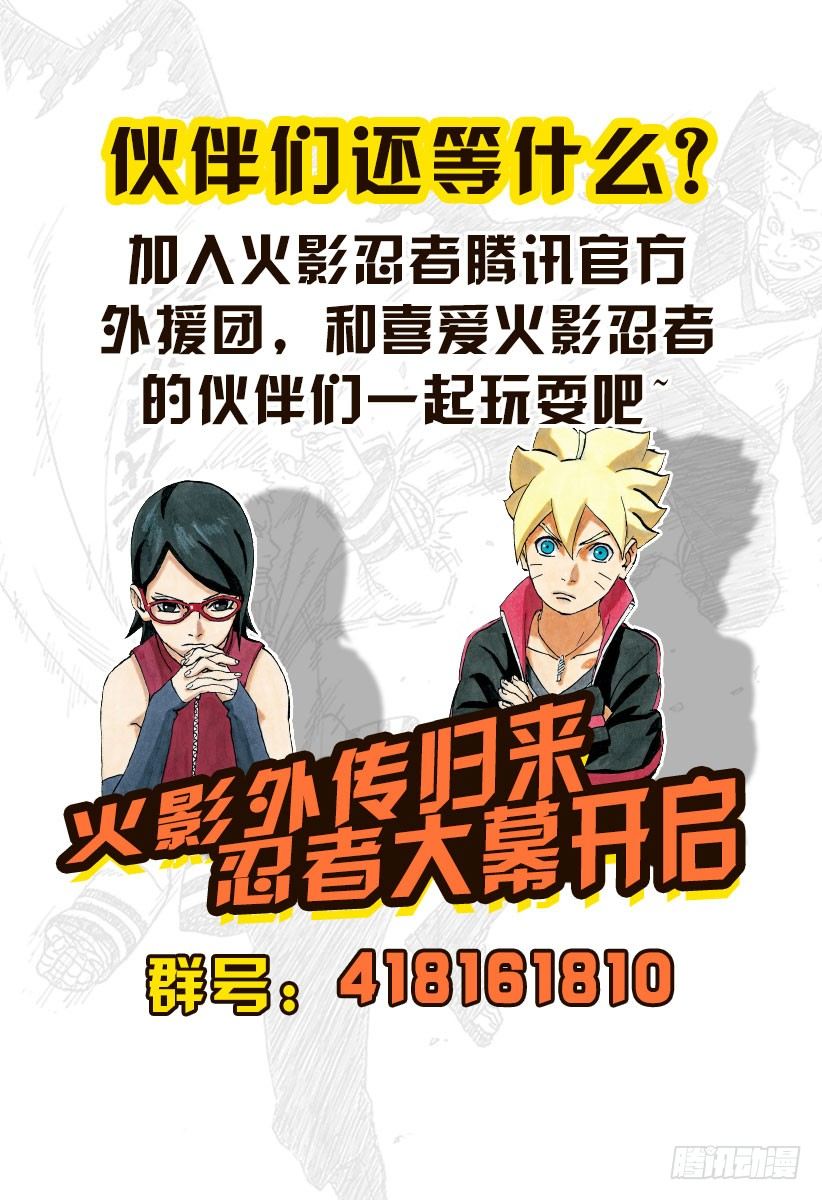 第1话 宇智波莎罗娜25