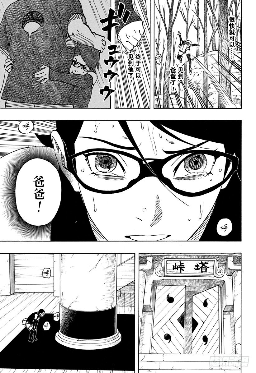 第4话 邂逅②16