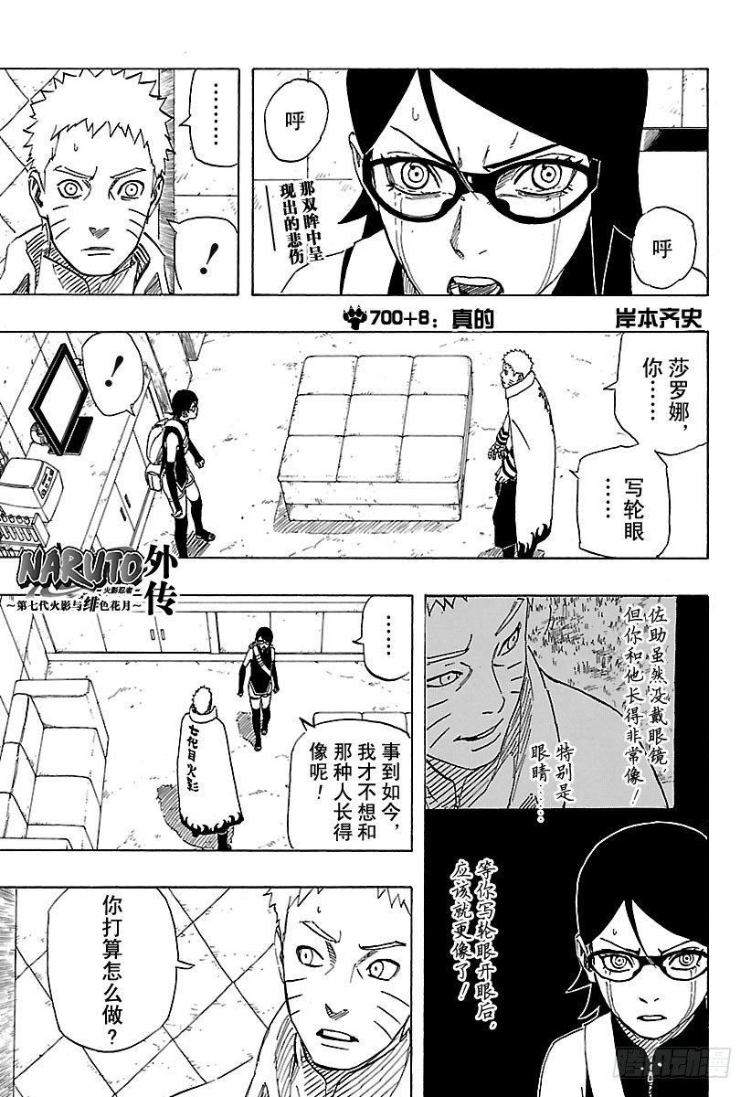 第8话 真的0