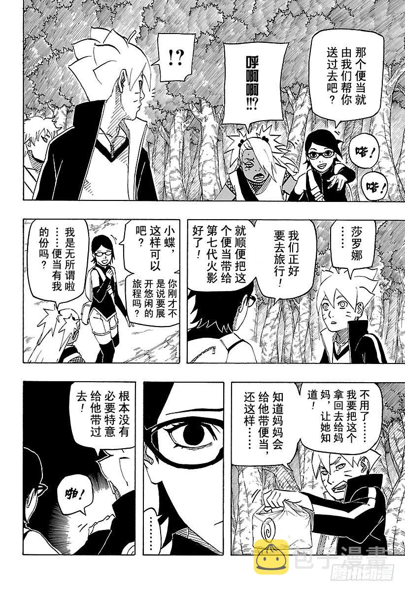 第3话 邂逅①3