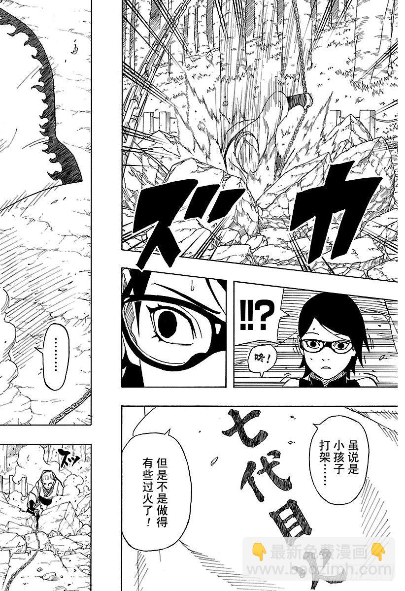 第3话 邂逅①17