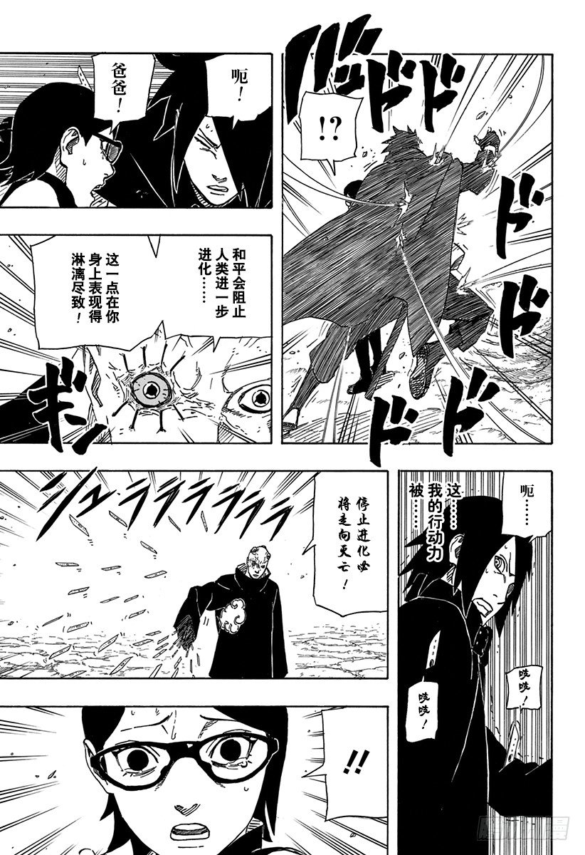 第6话 停止进化的物种10