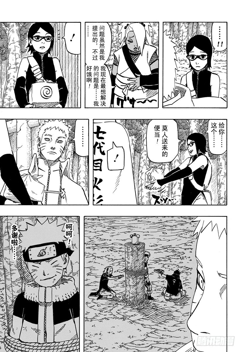 第4话 邂逅②10