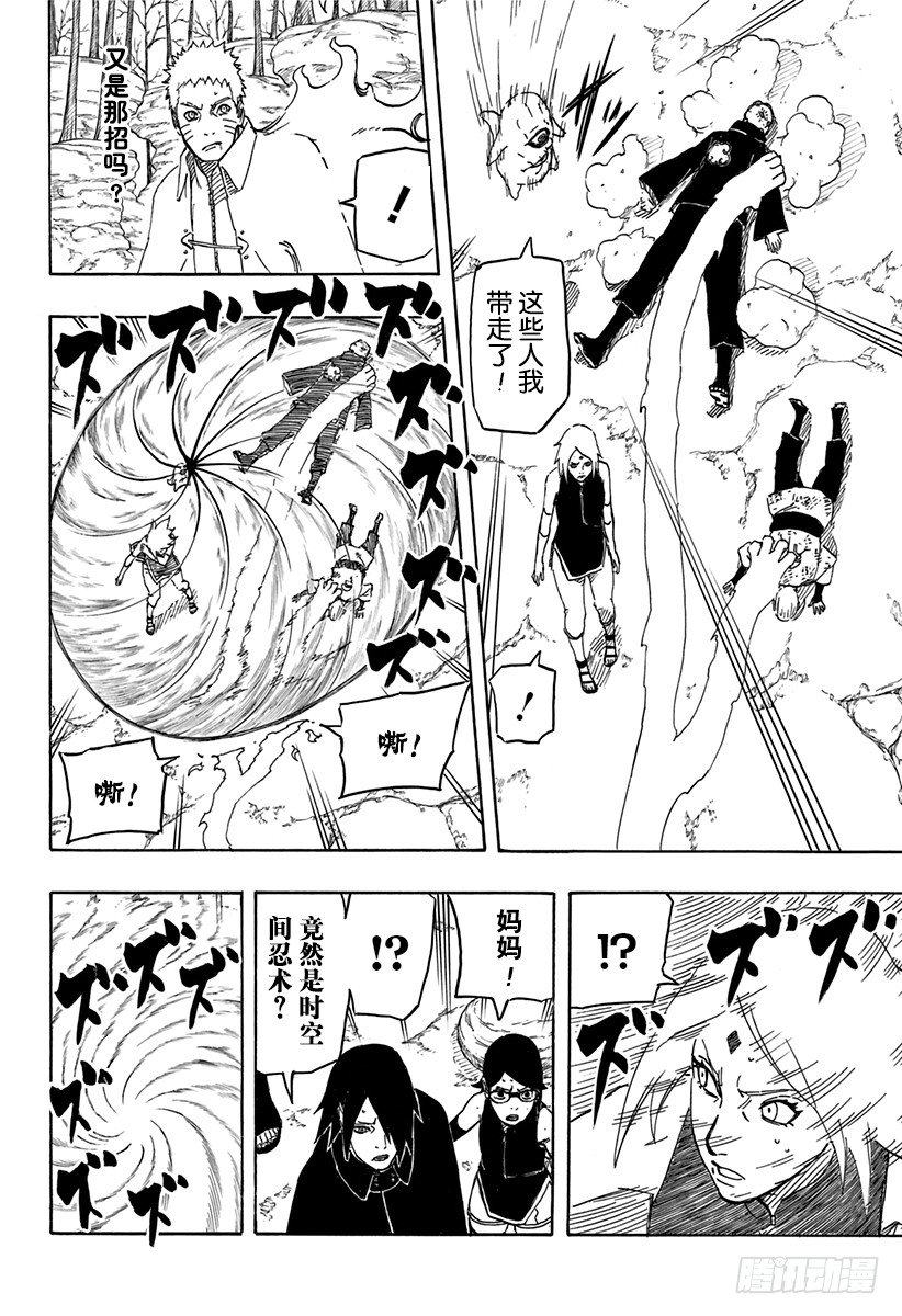 第6话 停止进化的物种15