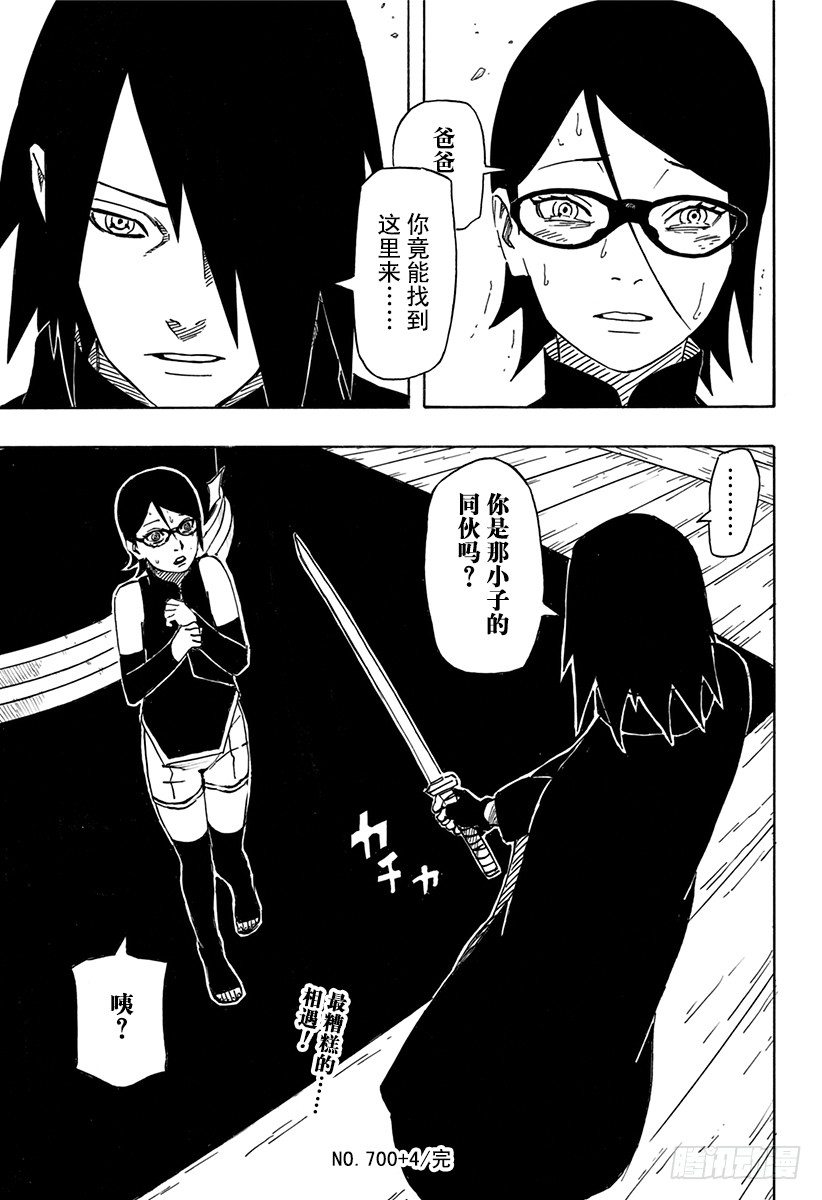 第4话 邂逅②18