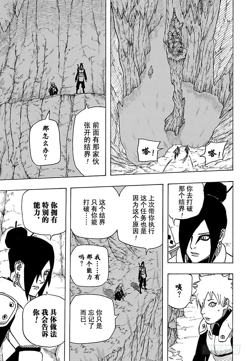 第11话 满月照亮之路18