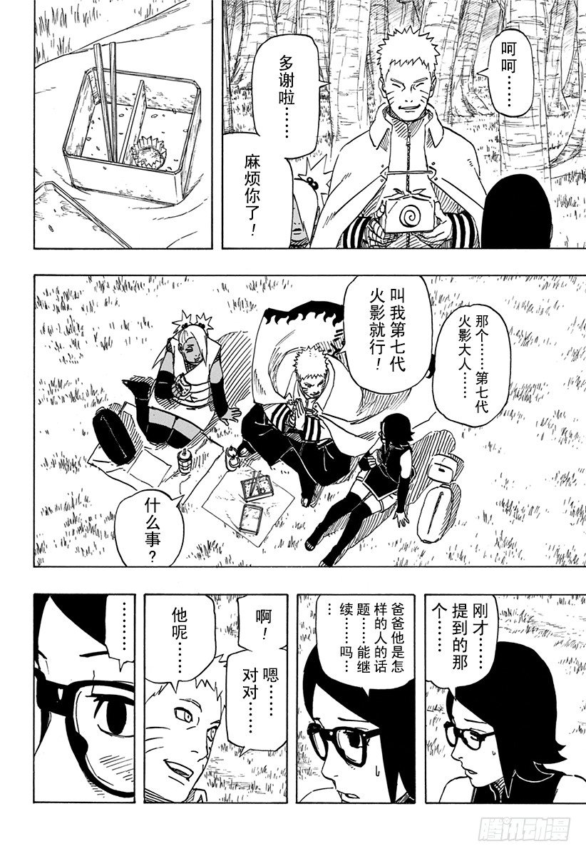 第4话 邂逅②11