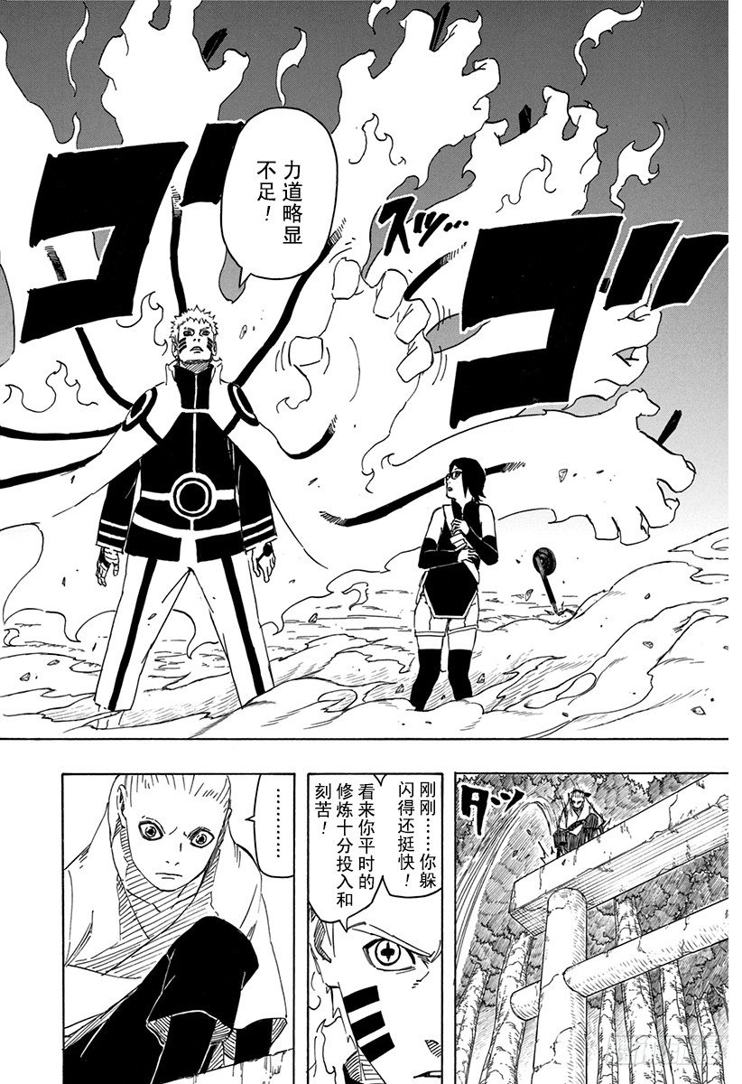 第4话 邂逅②3