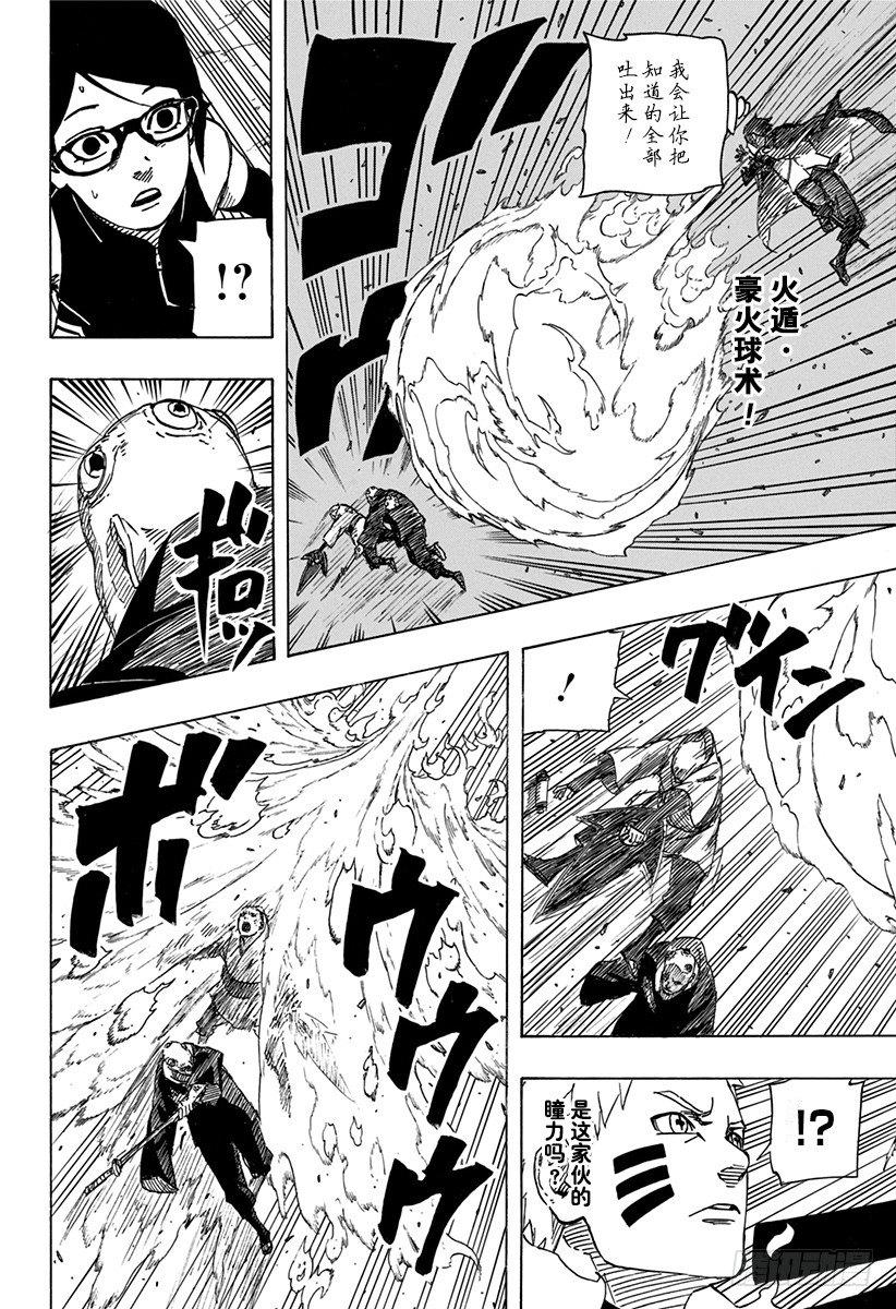 第6话 停止进化的物种3