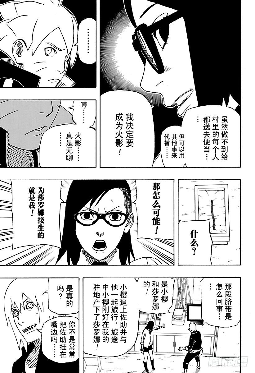 第10话 那双眼睛中映射出的东西16