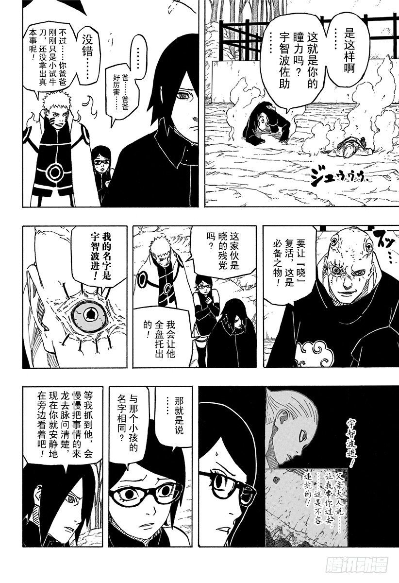 第6话 停止进化的物种5