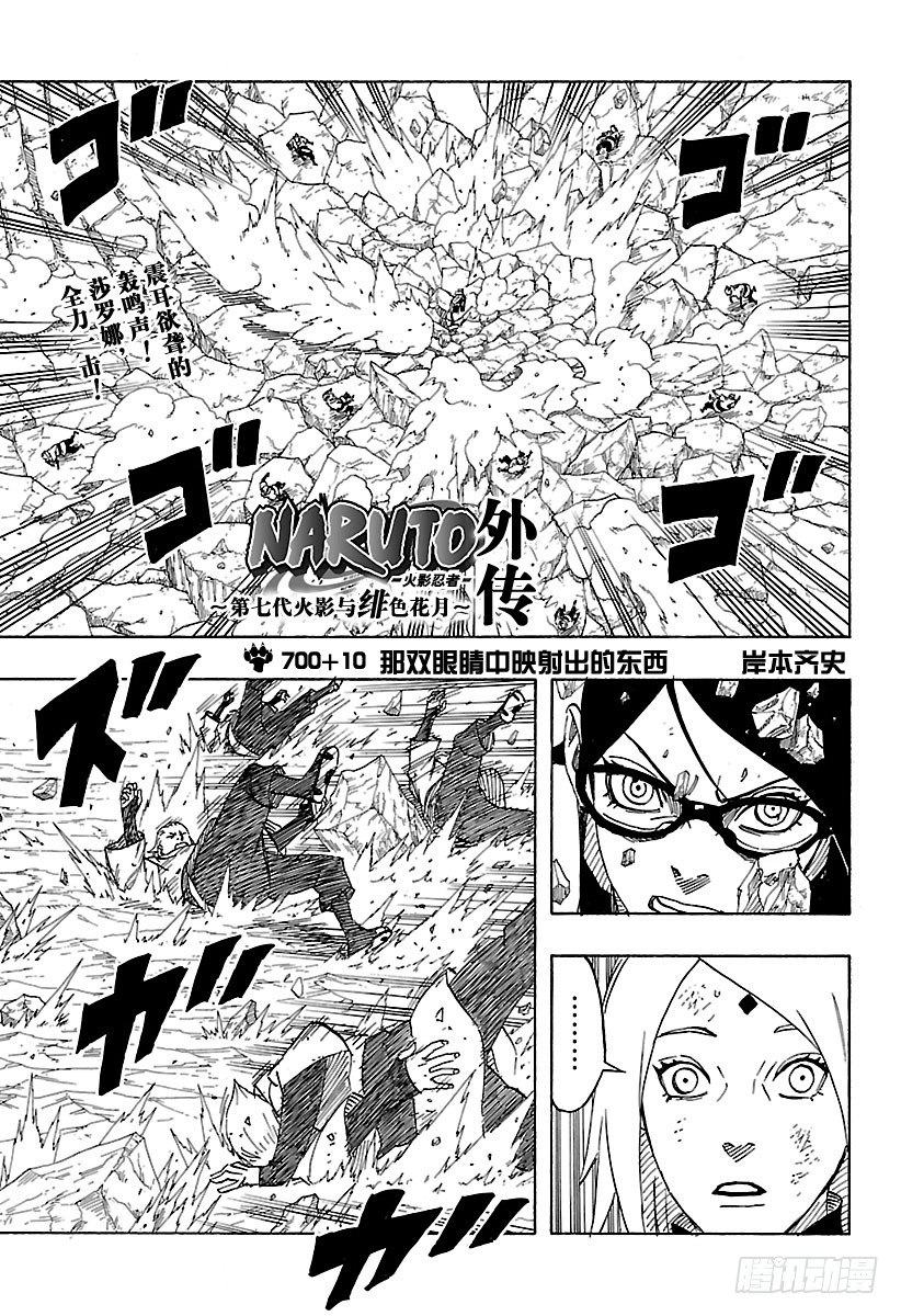 第10话 那双眼睛中映射出的东西0
