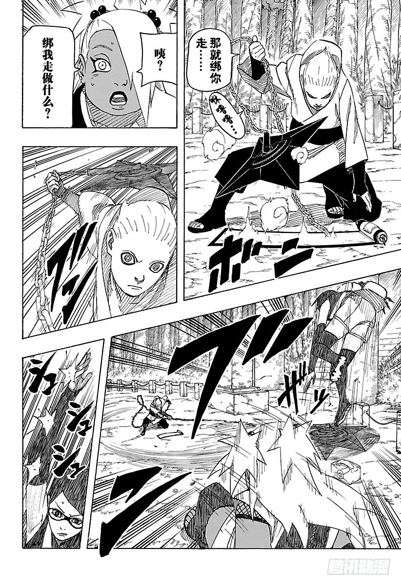 第3话 邂逅①13