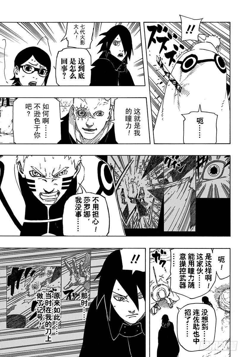 第6话 停止进化的物种8