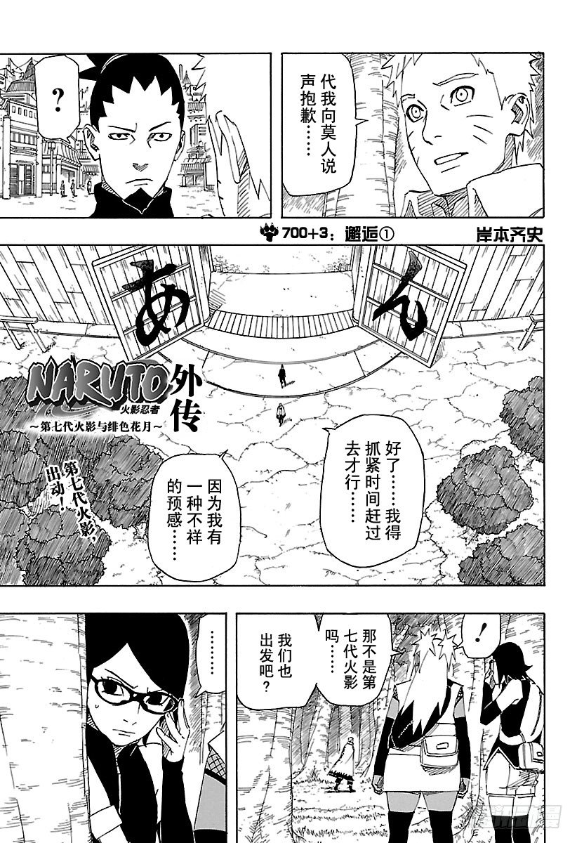 第3话 邂逅①0