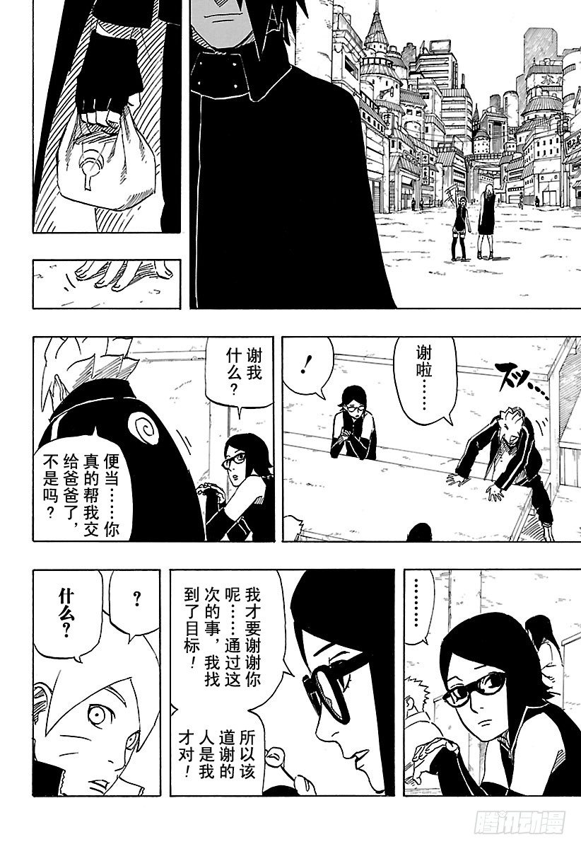 第10话 那双眼睛中映射出的东西15