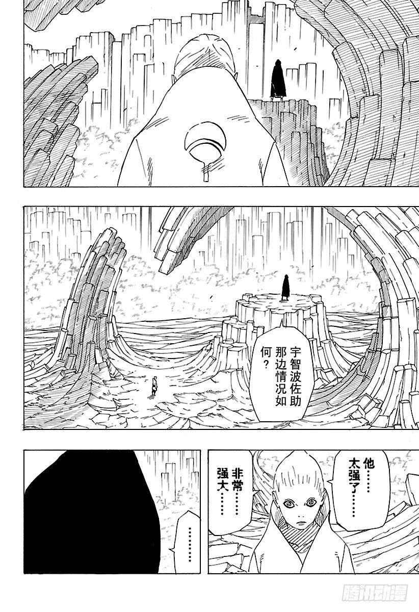 第2话 写轮眼的少年……！！11