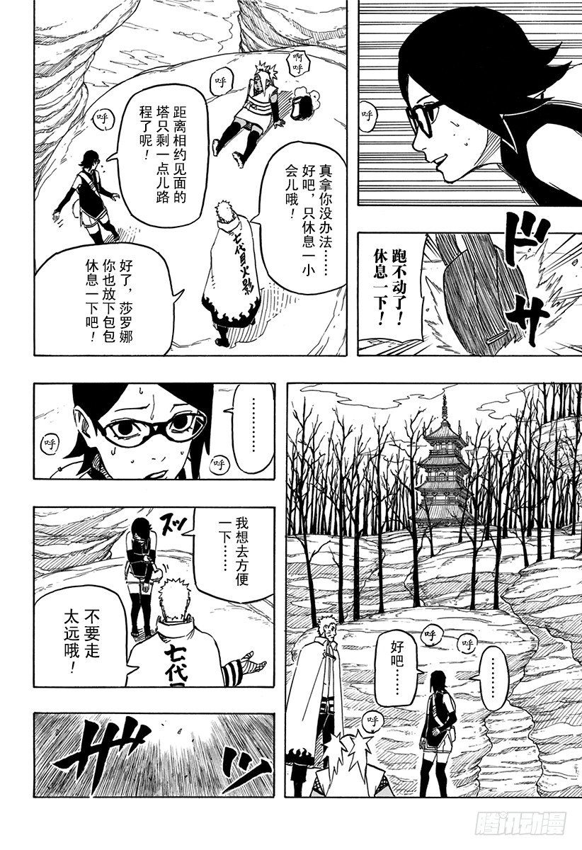 第4话 邂逅②15