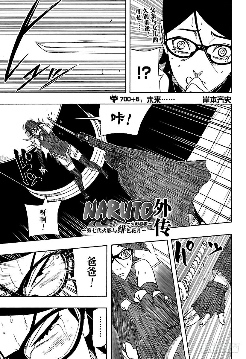 第5话 未来……0