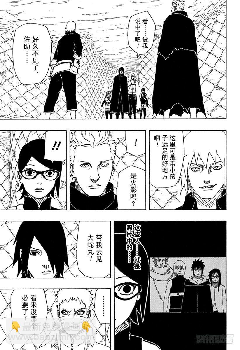 第7话 遗传基因的奴隶9