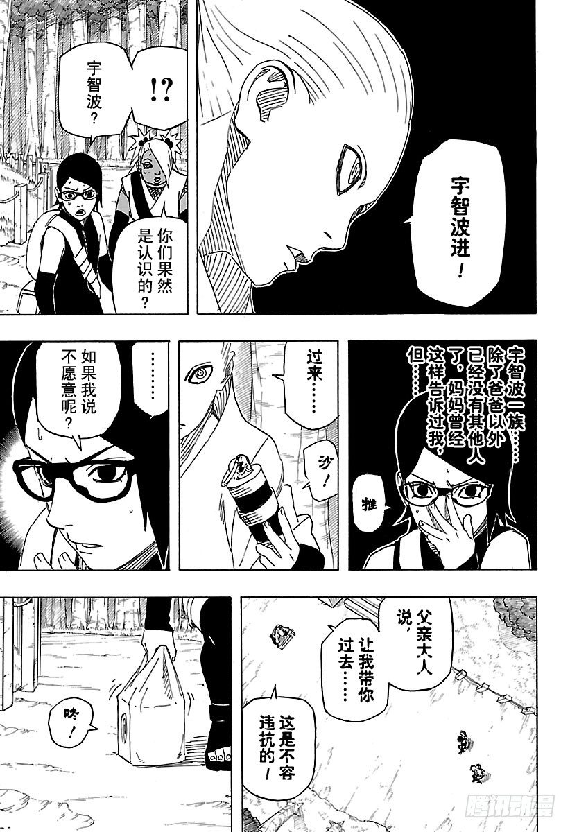 第3话 邂逅①12