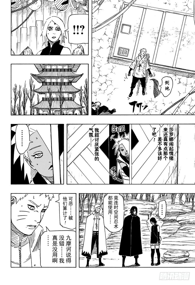 第6话 停止进化的物种17