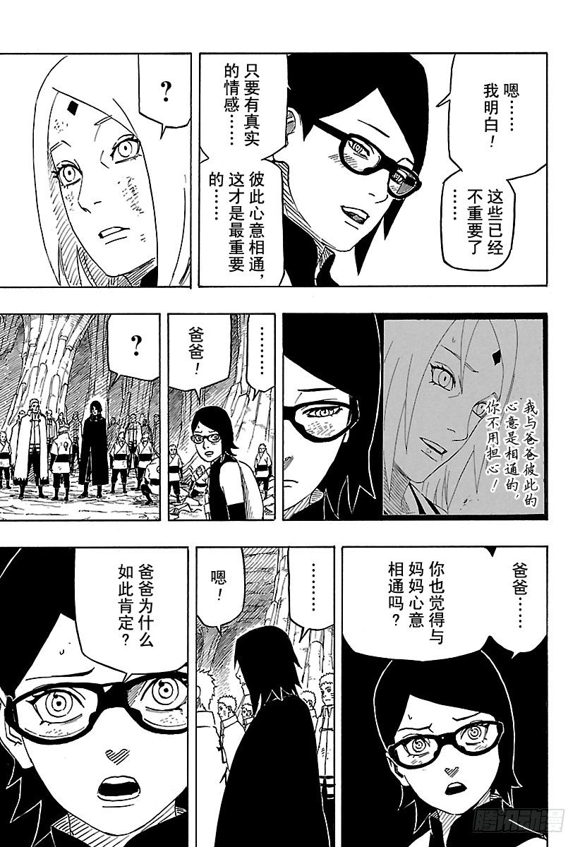 第10话 那双眼睛中映射出的东西6