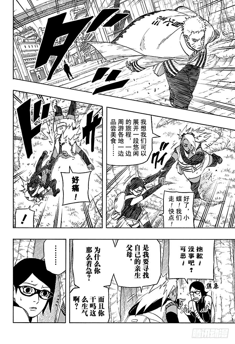 第3话 邂逅①1