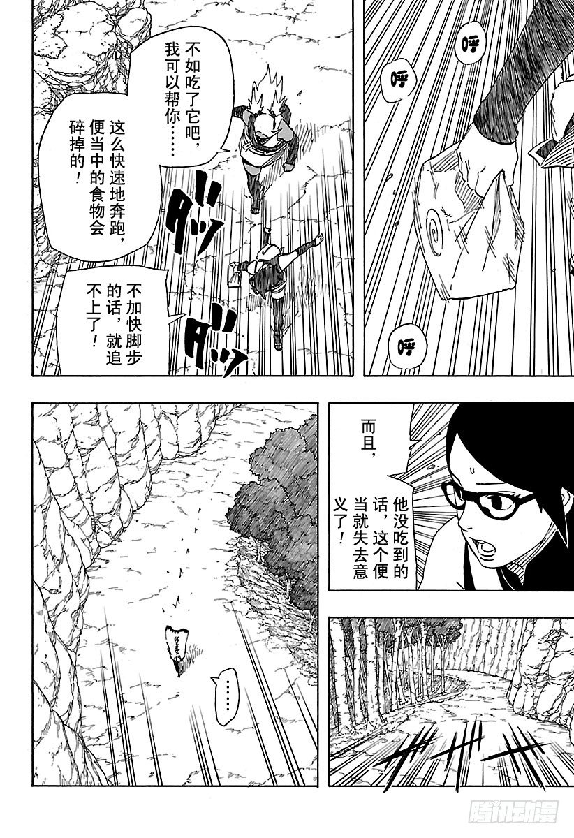 第3话 邂逅①9