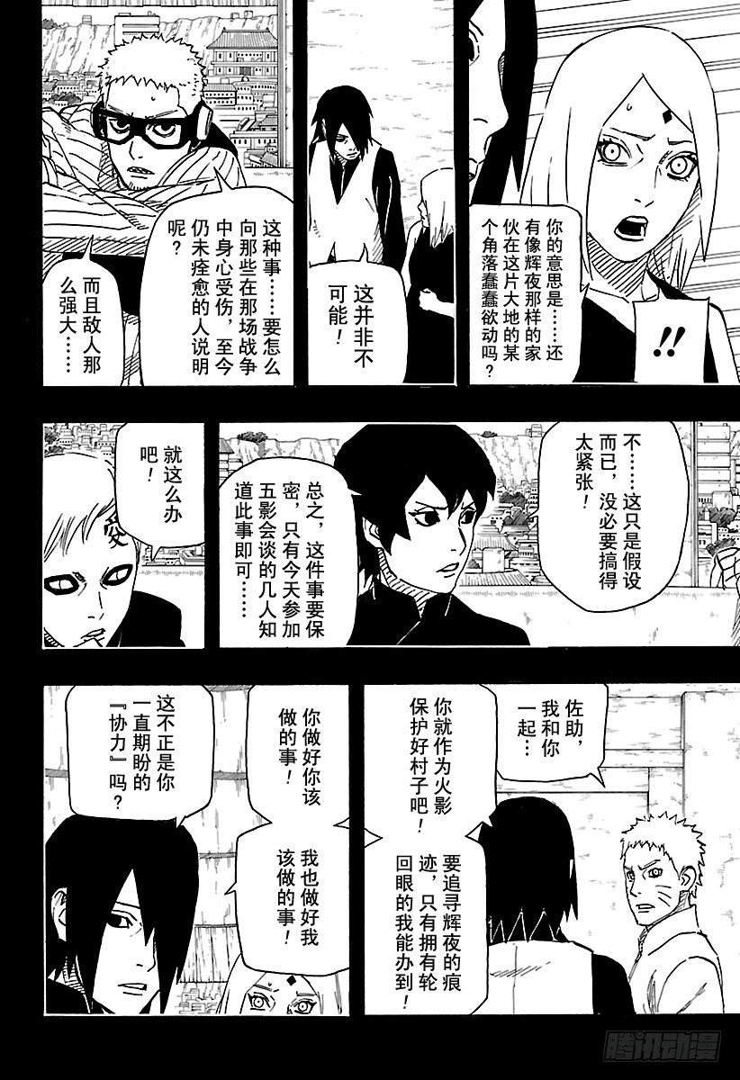 第5话 未来……9