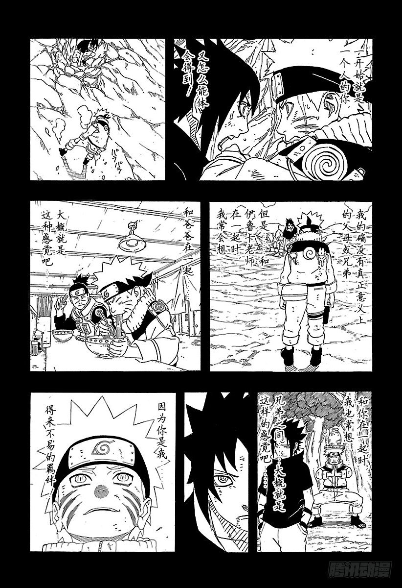 第8话 真的6