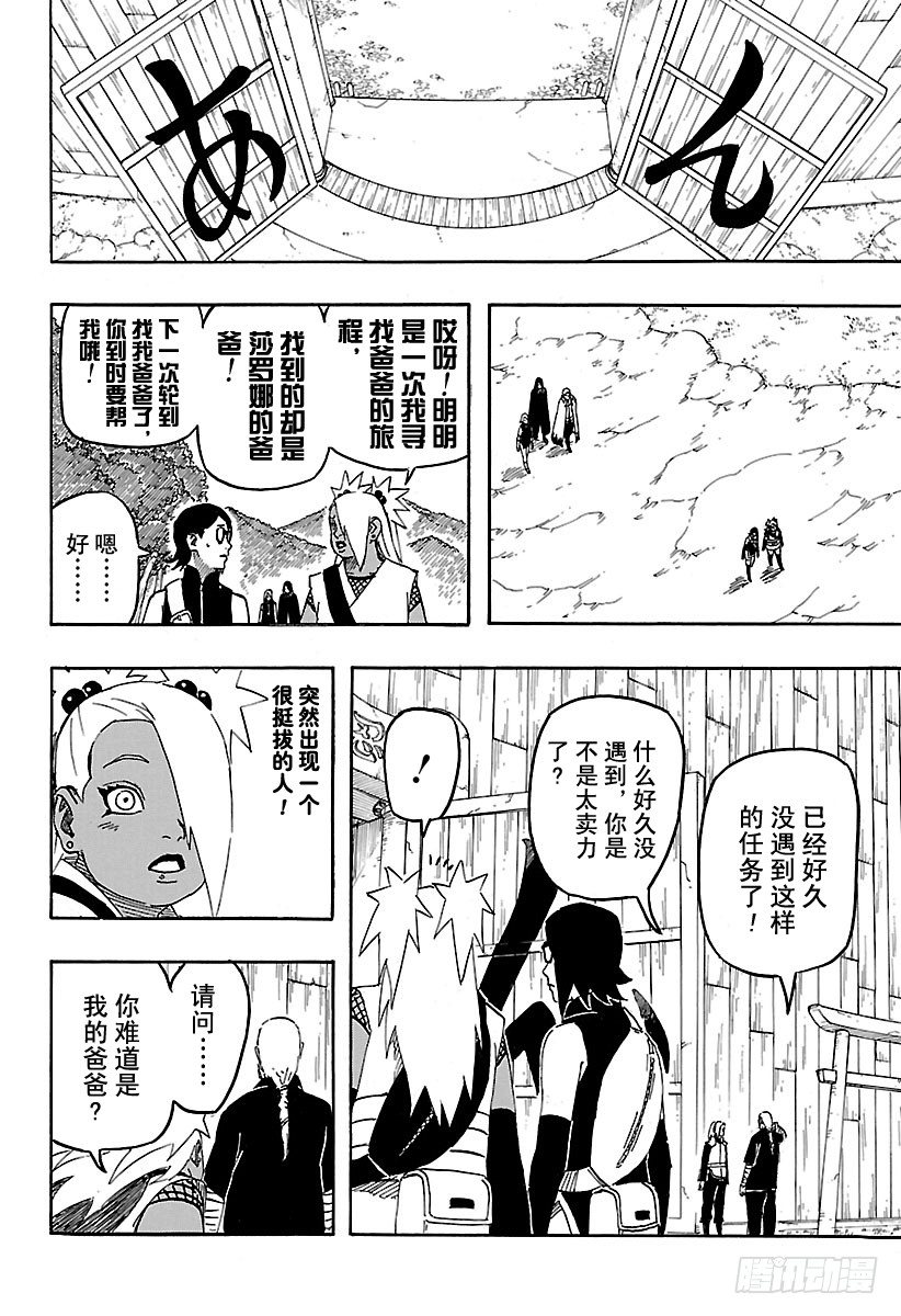 第10话 那双眼睛中映射出的东西9