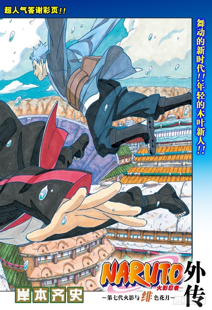 第7话 遗传基因的奴隶1