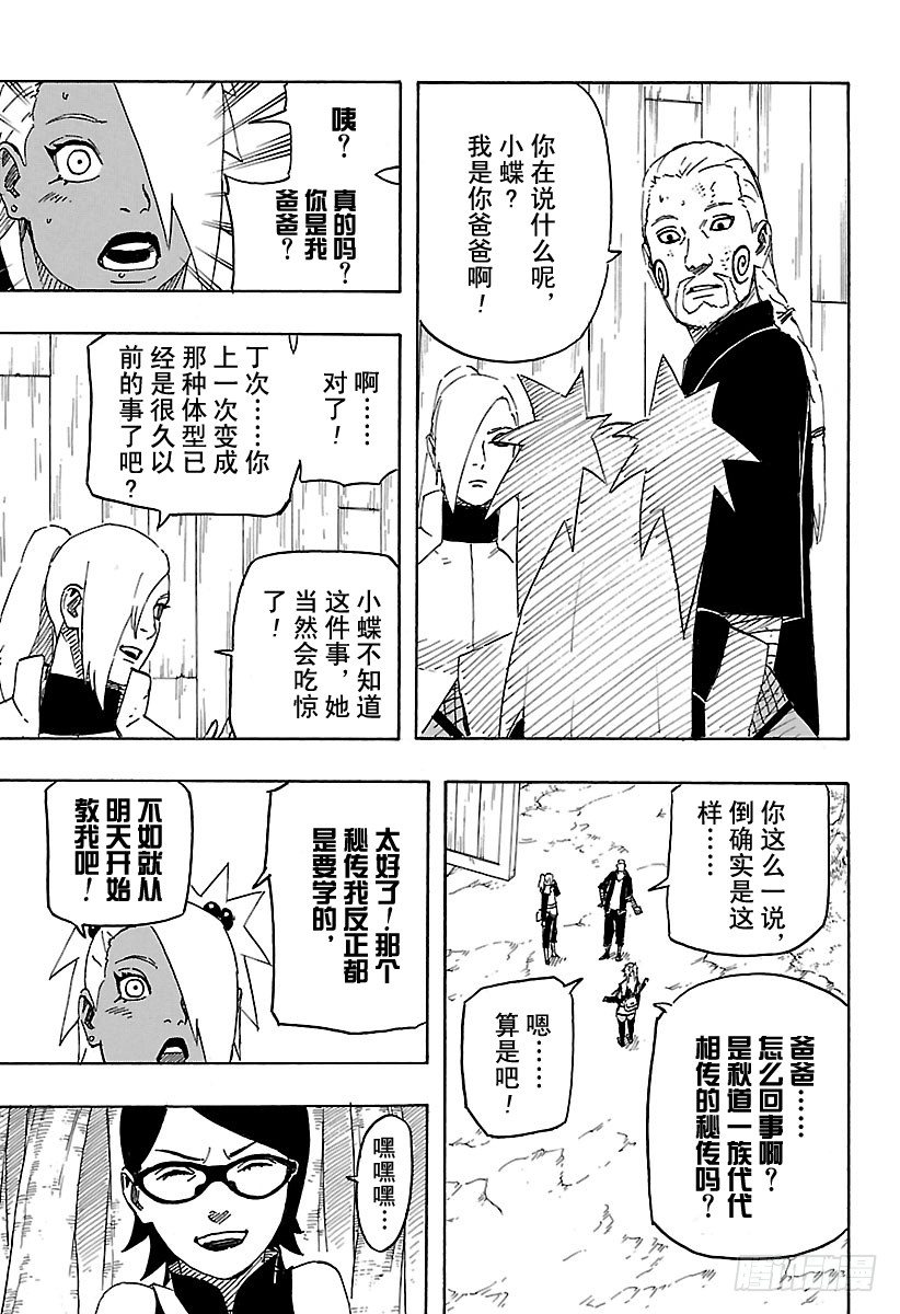 第10话 那双眼睛中映射出的东西10