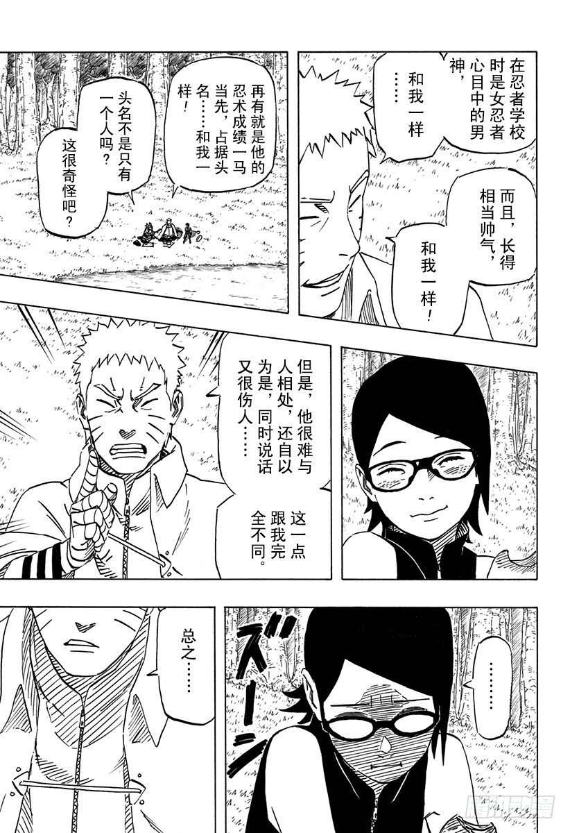 第4话 邂逅②12